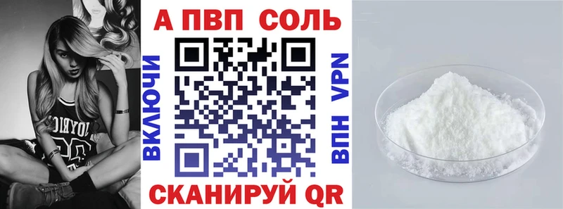 Alpha-PVP Соль  Судогда 