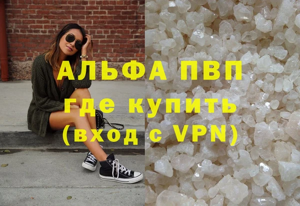 ALPHA-PVP Арсеньев