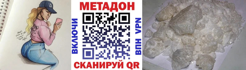 МЕТАДОН methadone  Судогда 